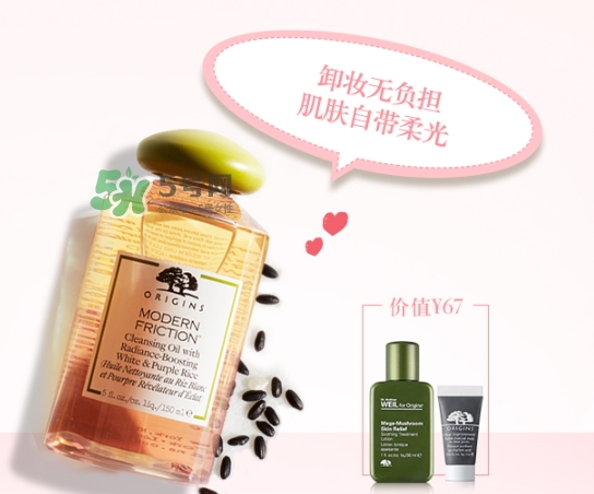 悅木之源白紫米卸妝油多少錢？悅木之源白紫米潔顏油專柜價(jià)