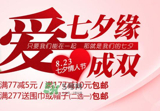 2017天貓七夕節(jié)是幾號？2017天貓七夕有活動嗎？
