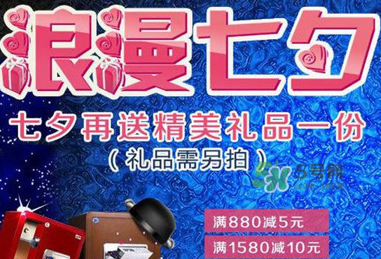 2017天貓七夕節(jié)是幾號？2017天貓七夕有活動嗎？