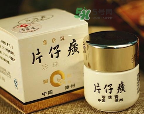 片仔癀珍珠膏多少錢？片仔癀珍珠膏怎么樣