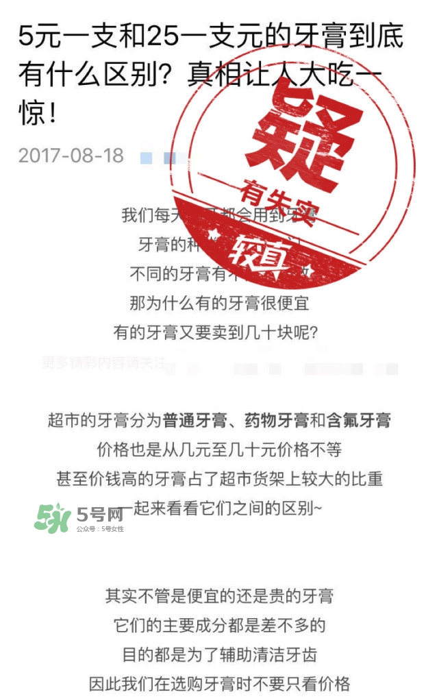 5元25元牙膏有什么區(qū)別？如何挑選合適的牙膏