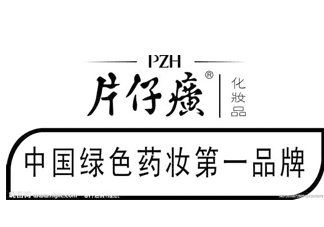 片仔癀化妝品怎么樣？片仔癀化妝品含激素嗎