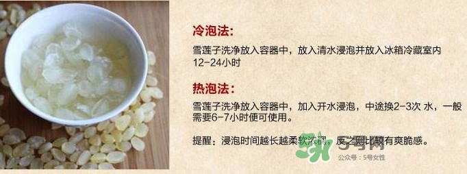 皂角米怎么吃？皂角米要泡多久