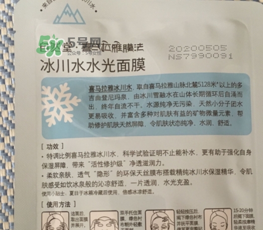 自然堂水光面膜怎么用？自然堂水光面膜要洗嗎？