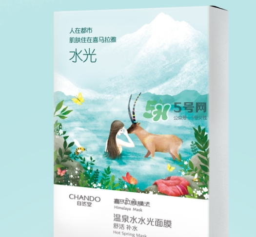 自然堂溫泉水水光面膜怎么用？自然堂溫泉水水光面膜要洗嗎