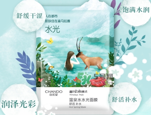 自然堂溫泉水水光面膜怎么用？自然堂溫泉水水光面膜要洗嗎