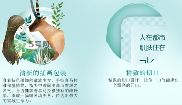 自然堂溫泉水水光面膜怎么用？自然堂溫泉水水光面膜要洗嗎