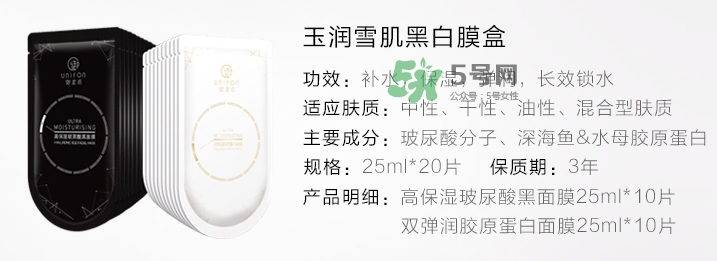 御泥坊玉潤(rùn)雪肌黑白膜怎么樣_多少錢(qián)_怎么用？