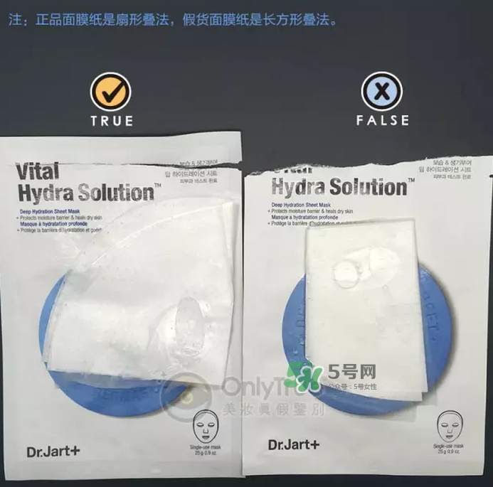 dr.jart蒂佳婷藍(lán)丸面膜怎么辨別真假？藍(lán)丸面膜真假對(duì)比圖