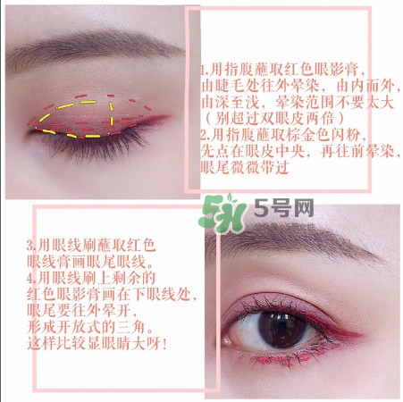 the estee edit眼影膏怎么用？酒紅色眼妝怎么畫