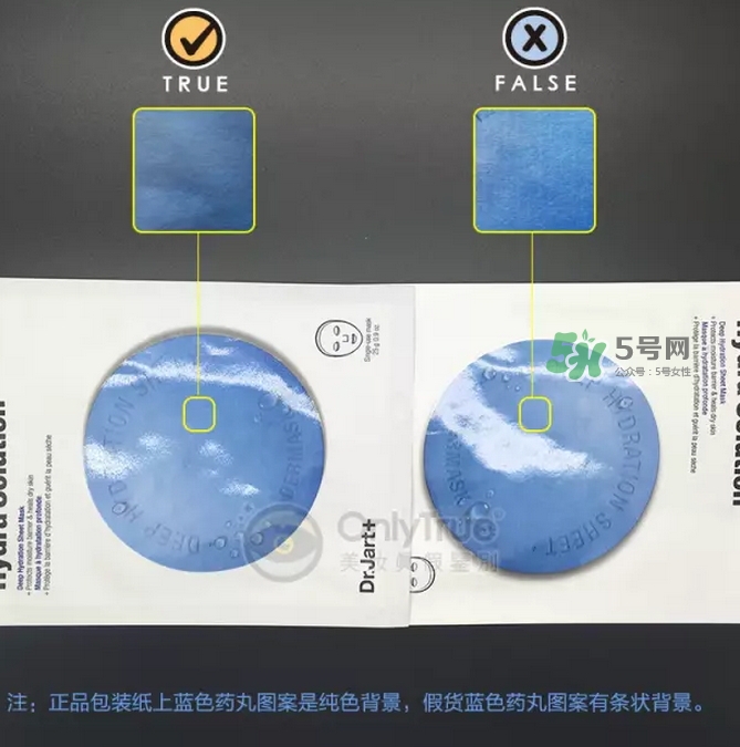 dr.jart蒂佳婷藍(lán)丸面膜怎么辨別真假？藍(lán)丸面膜真假對(duì)比圖