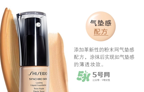 資生堂智能持久粉底液多少錢？資生堂智能粉底液價格