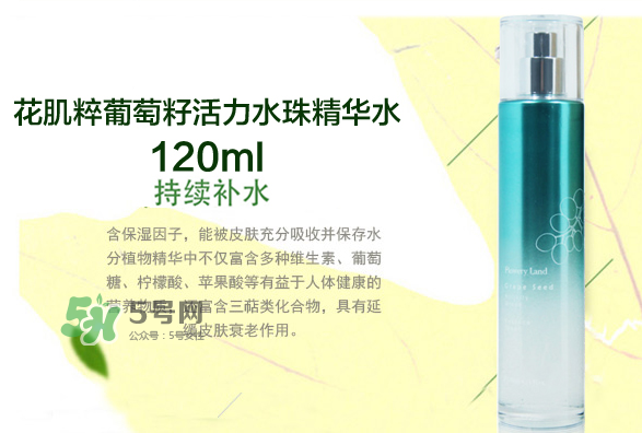 花肌粹葡萄籽護(hù)膚品怎么樣？花肌粹葡萄籽系列價(jià)格