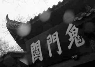 ?鬼月有什么禁忌？鬼月有什么習(xí)俗？