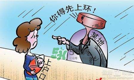 結扎好還是上環(huán)好？結扎上環(huán)哪個危害?。?></p><h3 style=