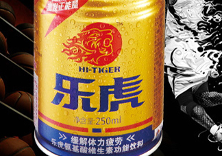 樂虎多少錢一瓶？樂虎飲料價格表