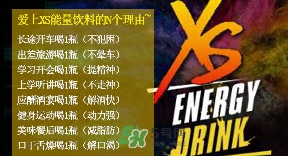 xs飲料多少錢(qián)一瓶？xs能量飲料價(jià)格表