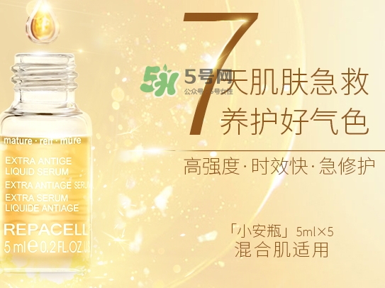 repacell瑞鉑希適合什么年齡？瑞鉑希適合什么膚質(zhì)