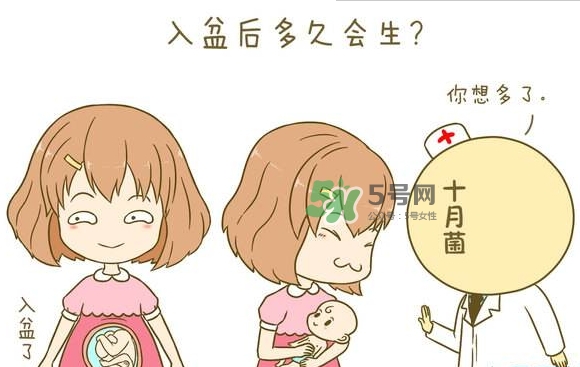 胎兒不入盆怎么辦？胎兒不入盆能順產(chǎn)嗎？