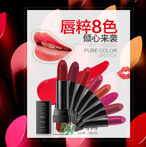 極密口紅多少錢？極密口紅怎么樣？