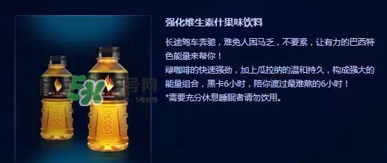 黑卡飲料多少錢一瓶？黑卡6小時價格表