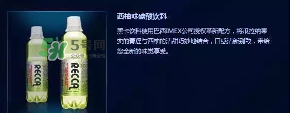 黑卡飲料多少錢一瓶？黑卡6小時價格表