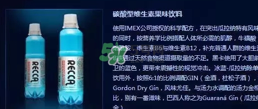 黑卡飲料多少錢一瓶？黑卡6小時價格表
