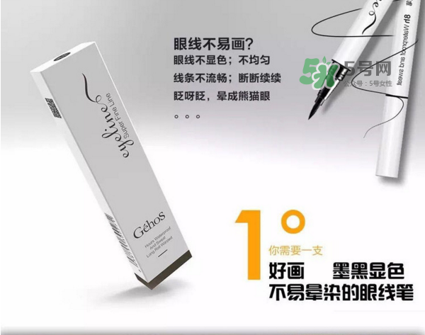 姬存希眼線筆多少錢？姬存希眼線筆怎么樣？