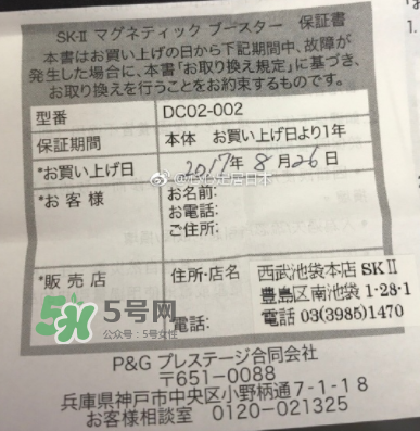 skii磁力微震導入儀保修多久？skii磁力微震導入儀怎么修？