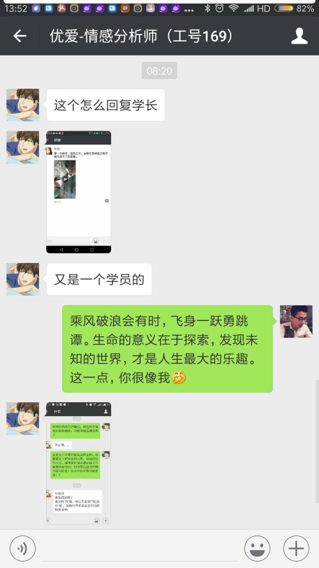 怎么評論妹紙，她會秒回你~