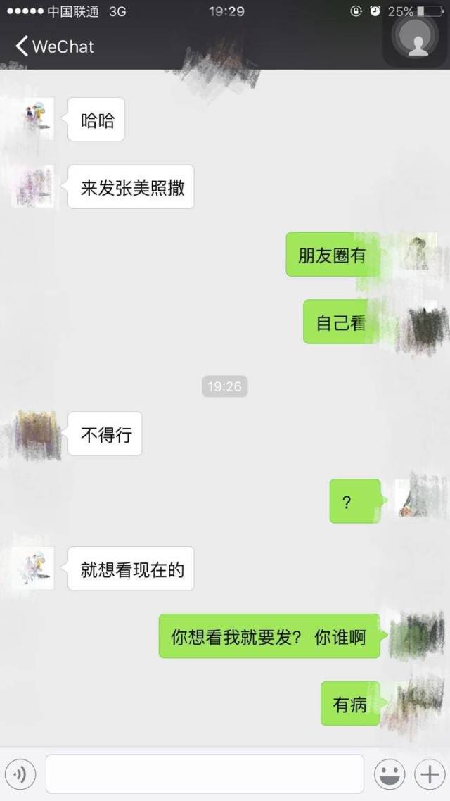 妹紙最反感的7種被撩方式，你中了幾條？