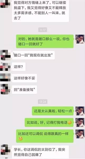 怎么評論妹紙，她會秒回你~