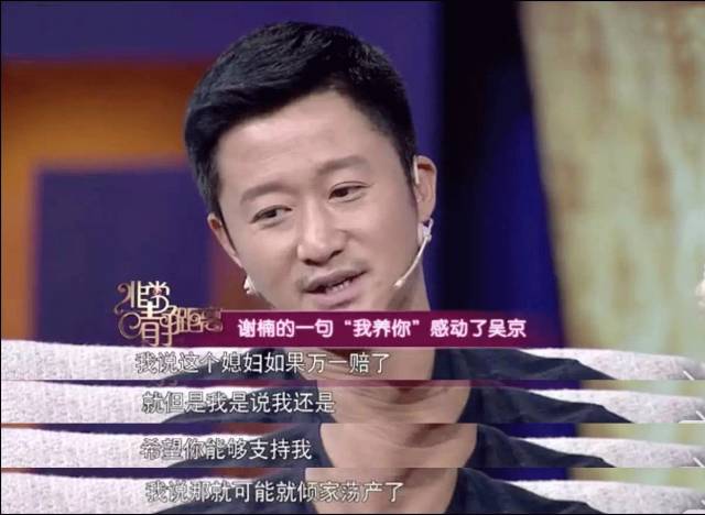 吳京｜對(duì)老婆好，你才能出人頭地
