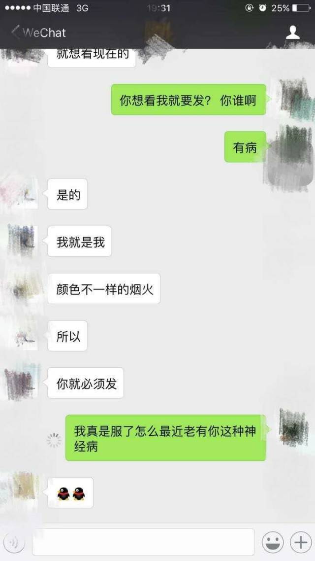 妹紙最反感的7種被撩方式，你中了幾條？