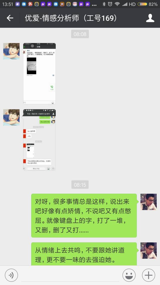 怎么評論妹紙，她會秒回你~