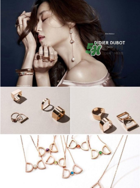 DIDIER DUBOT是什么牌子？DIDIER DUBOT珠寶檔次