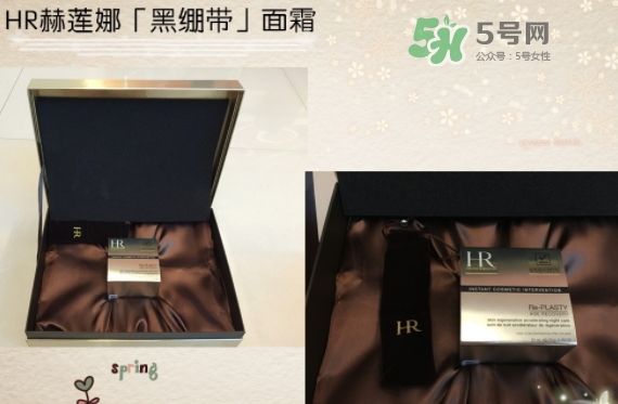 hr黑繃帶對(duì)痘痘有用嗎？赫蓮娜黑繃帶面霜使用心得