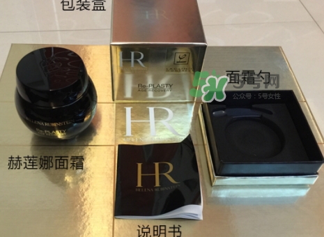 hr黑繃帶對(duì)痘痘有用嗎？赫蓮娜黑繃帶面霜使用心得