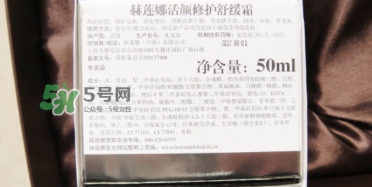 hr白繃帶面霜好用嗎？赫蓮娜白繃帶面霜怎么樣