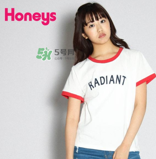 honeys是什么牌子？honeys是什么檔次？