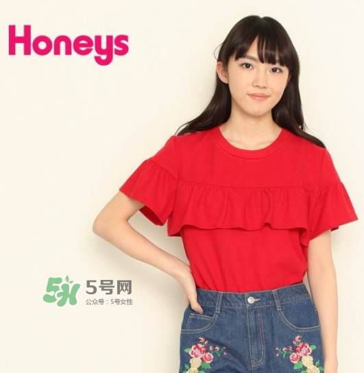 honeys是什么牌子？honeys是什么檔次？