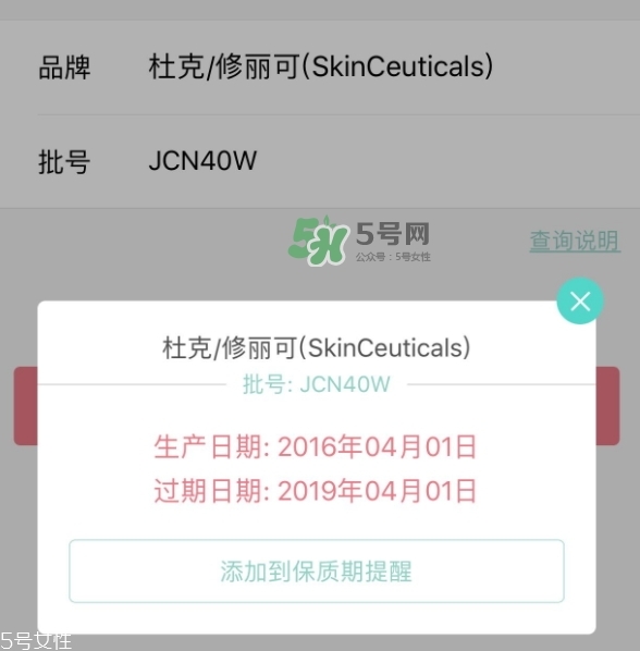 skinceuticals杜克是什么牌子？杜克是哪個國家的什么檔次