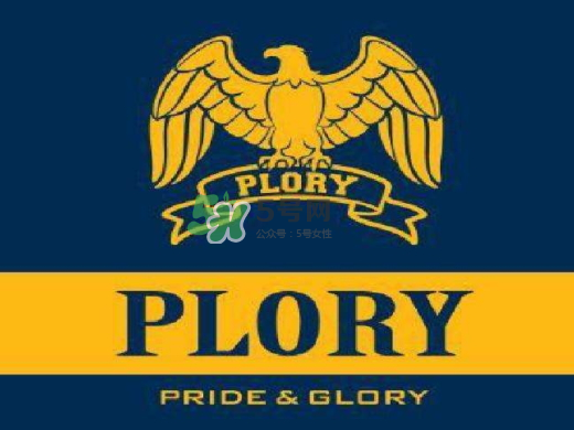 plory檔次怎么樣？plory是什么檔次？