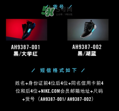 nike hyperadapt 1.0怎么預(yù)約抽簽？耐克自動系攜帶鞋子短信抽簽規(guī)則
