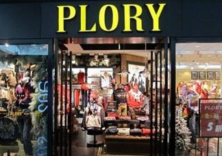 plory檔次怎么樣？plory是什么檔次？