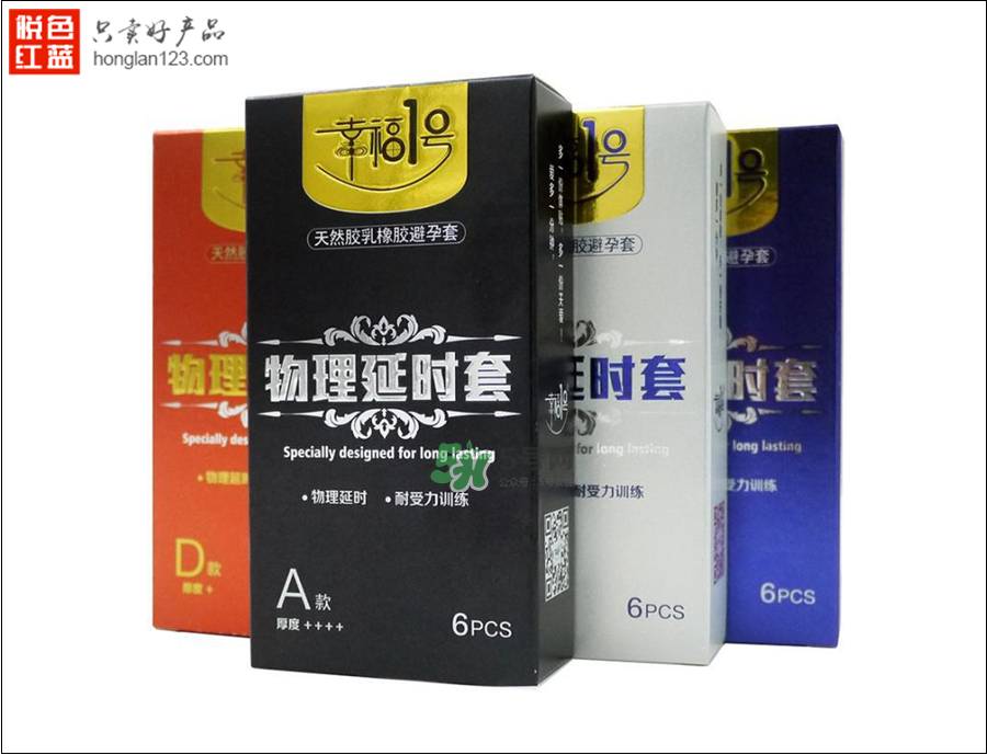 什么牌子的避孕套最舒服？什么牌子的避孕套能延時？