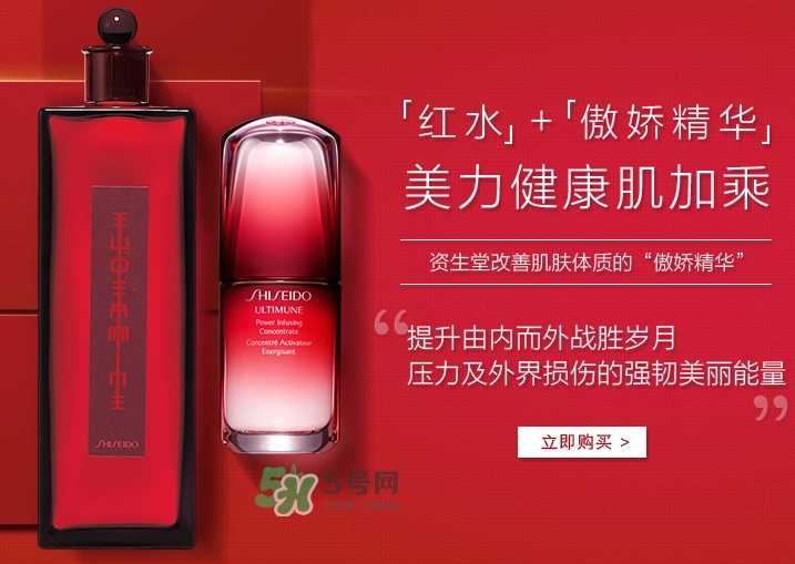 資生堂紅色蜜露是水還是精華？資生堂紅色蜜露是爽膚水嗎