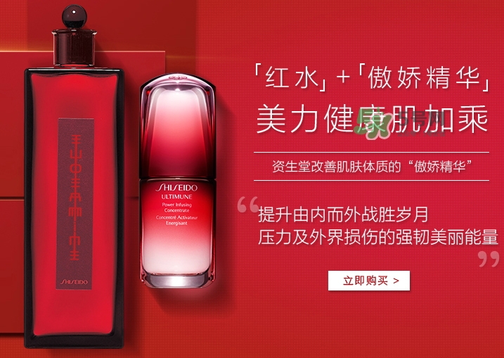 資生堂紅色蜜露孕婦可以用嗎？懷孕可以用紅色蜜露嗎
