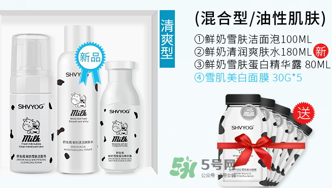 舒友閣鮮奶套裝好用嗎？舒友閣鮮奶套裝含激素嗎？