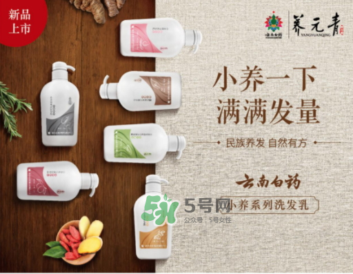 云南白藥養(yǎng)元青小養(yǎng)系列多少錢？什么時候上市？